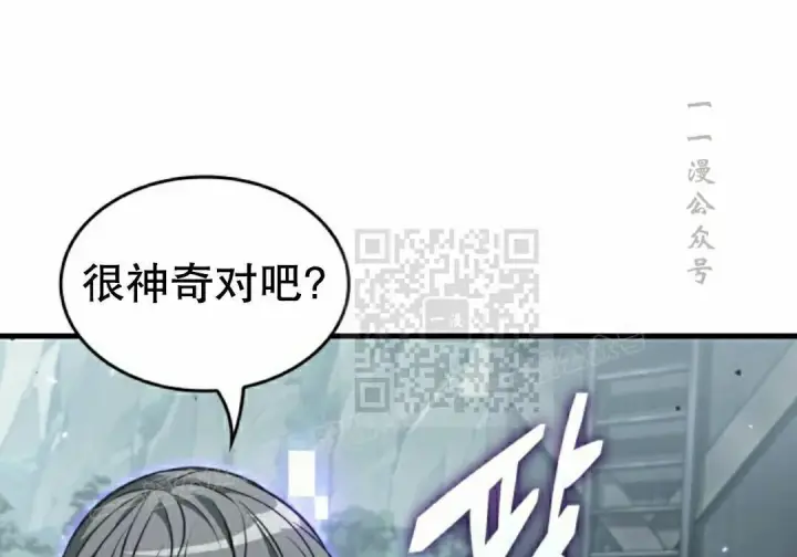 《Pick me up!》第193话图61