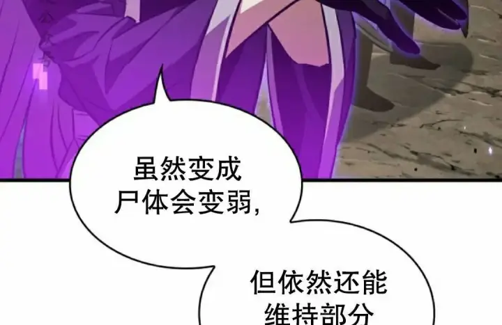 《Pick me up!》第193话图63