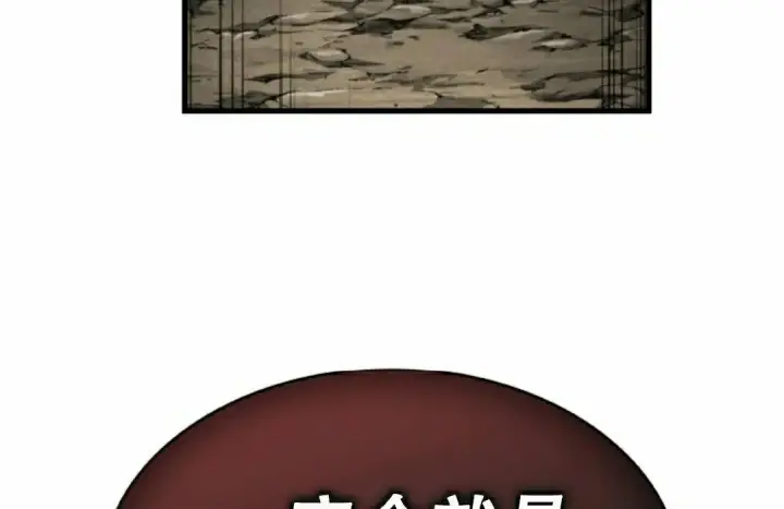 《Pick me up!》第193话图66