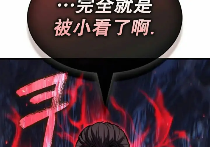 《Pick me up!》第193话图67