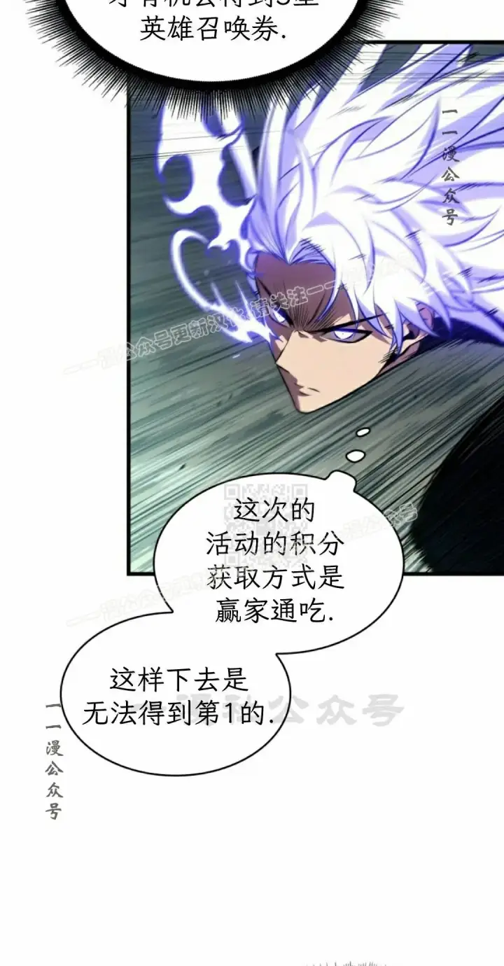 《Pick me up!》第193话图7