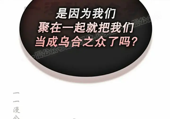 《Pick me up!》第193话图70