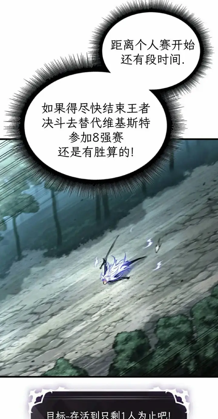 《Pick me up!》第193话图8