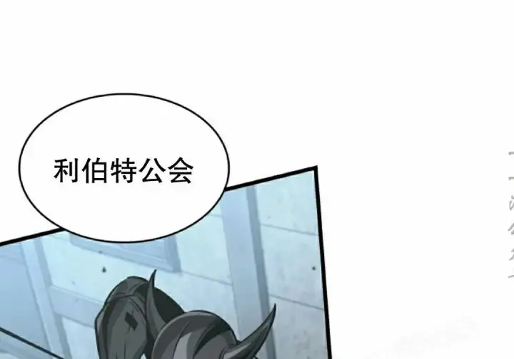 《Pick me up!》第193话图86