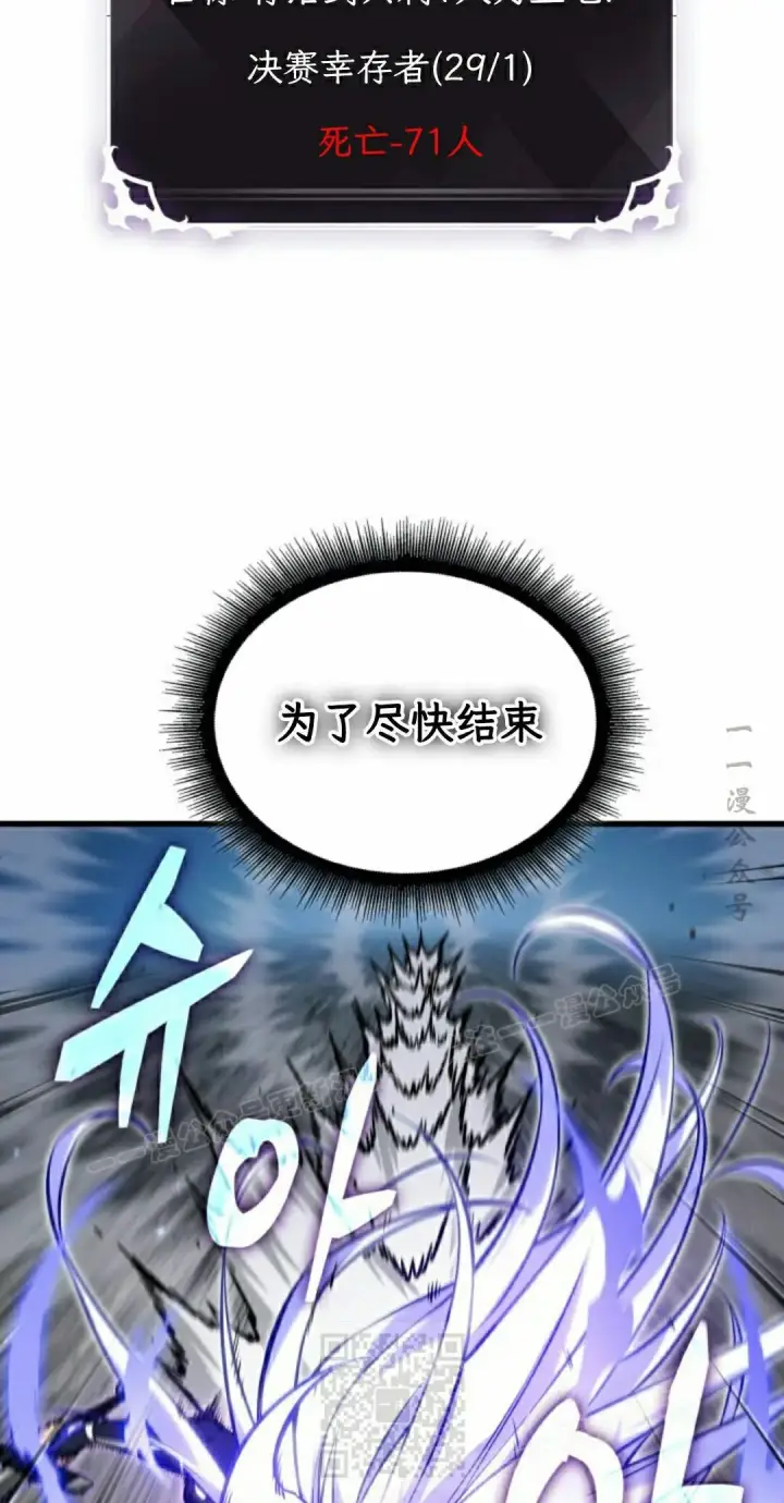 《Pick me up!》第193话图9