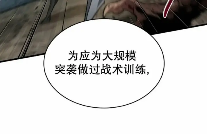 《Pick me up!》第193话图90