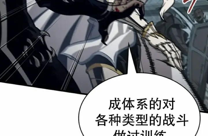 《Pick me up!》第193话图93