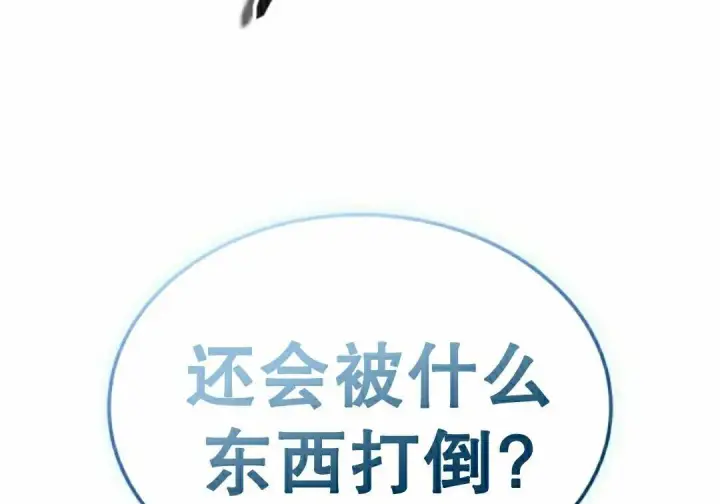 《Pick me up!》第193话图97