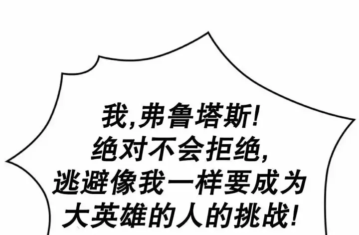 《Pick me up!》第194话图105