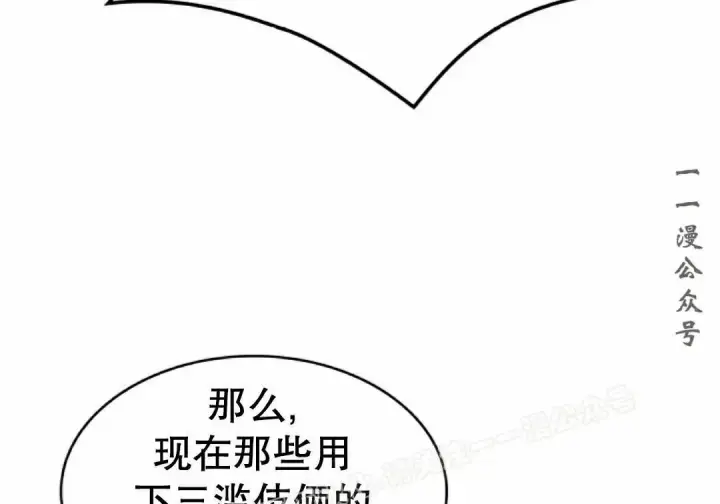 《Pick me up!》第194话图109