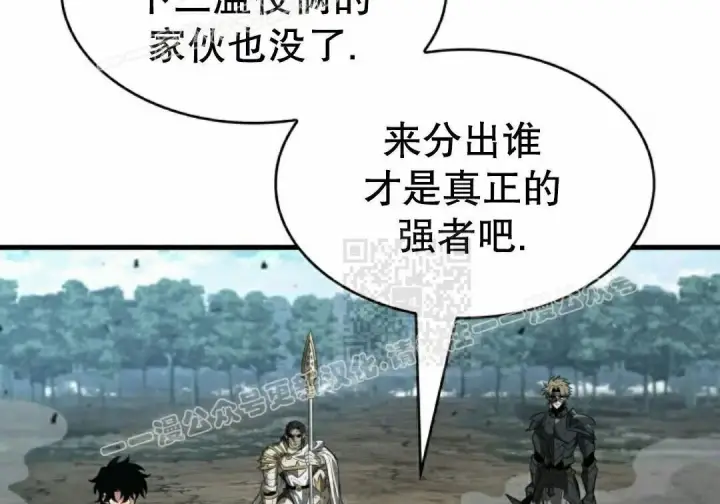 《Pick me up!》第194话图110