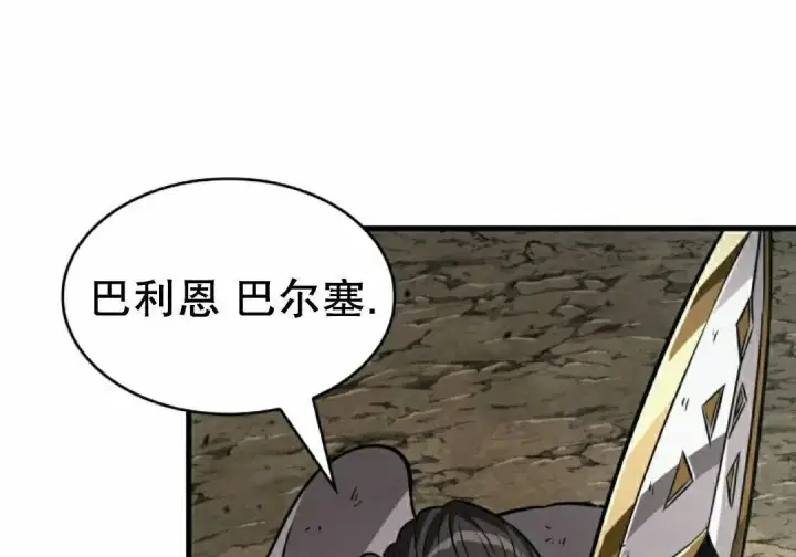 《Pick me up!》第194话图113
