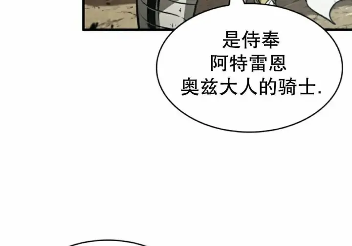 《Pick me up!》第194话图115