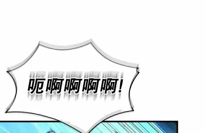 《Pick me up!》第194话图12