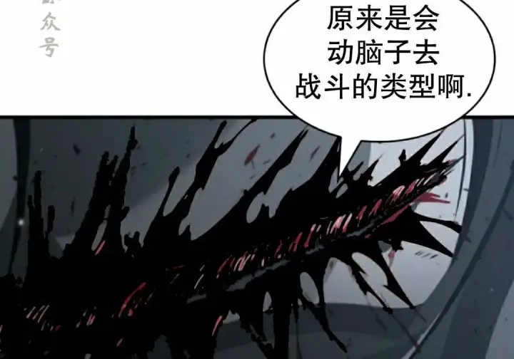 《Pick me up!》第194话图141