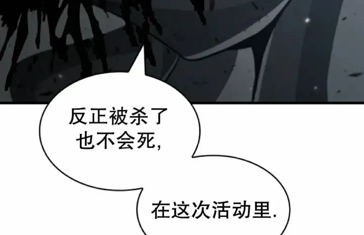 《Pick me up!》第194话图142