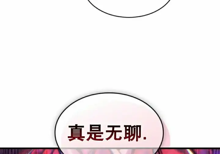 《Pick me up!》第194话图143