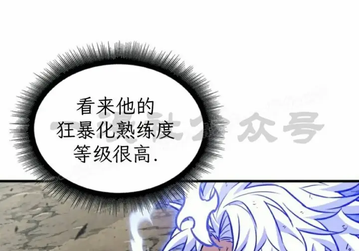 《Pick me up!》第194话图147