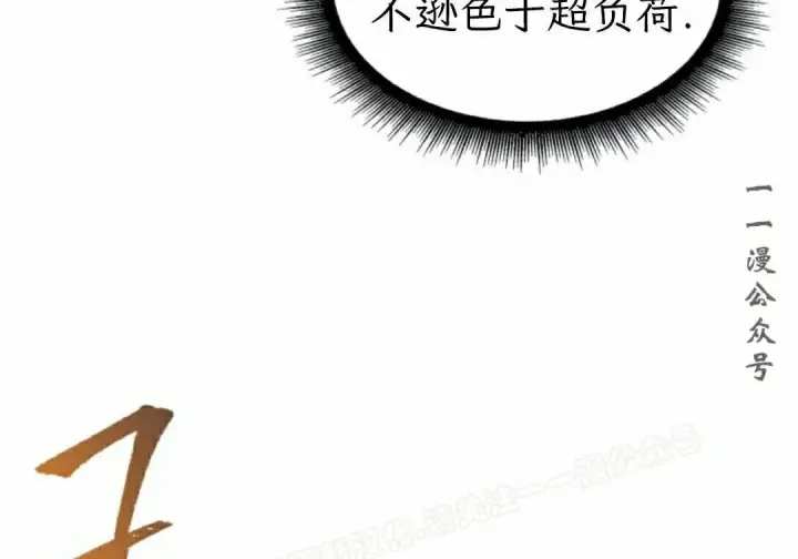 《Pick me up!》第194话图149