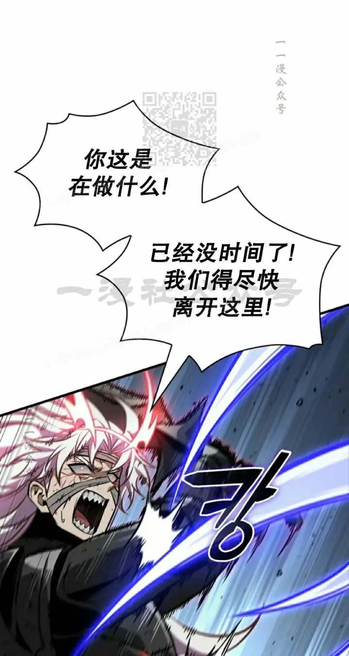 《Pick me up!》第194话图161