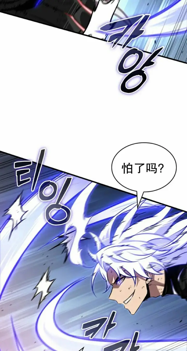 《Pick me up!》第194话图162
