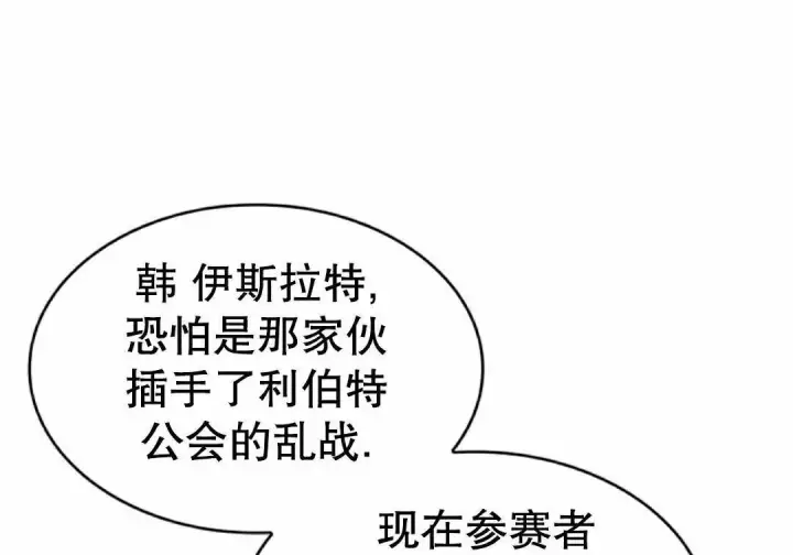 《Pick me up!》第194话图23