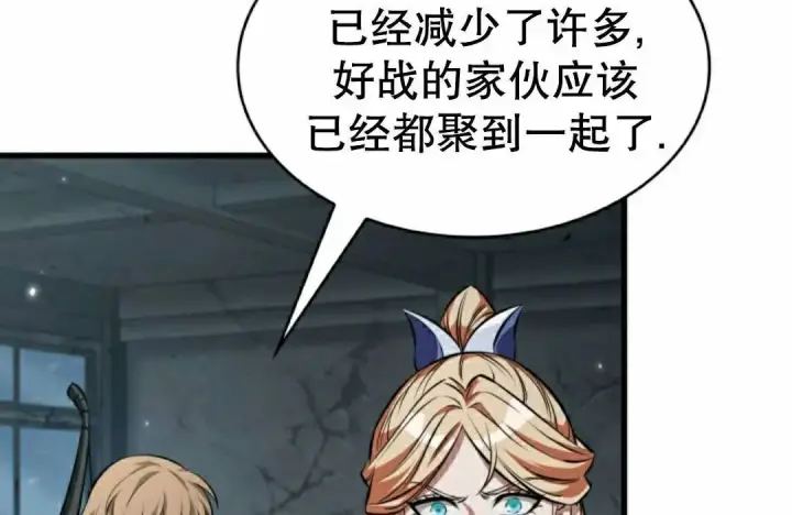 《Pick me up!》第194话图24