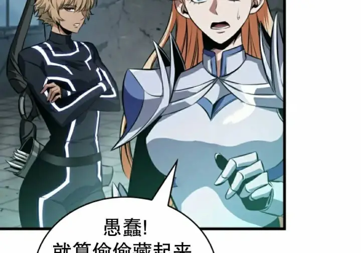 《Pick me up!》第194话图25