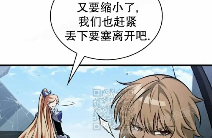 《Pick me up!》第194话图27