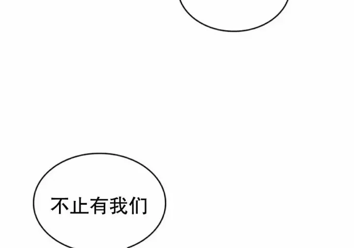 《Pick me up!》第194话图29