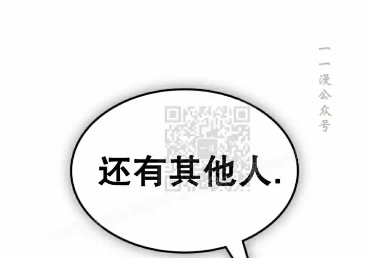 《Pick me up!》第194话图31