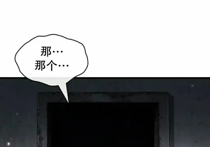 《Pick me up!》第194话图35