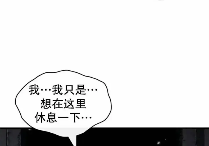 《Pick me up!》第194话图37
