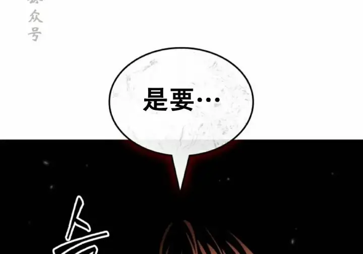《Pick me up!》第194话图41