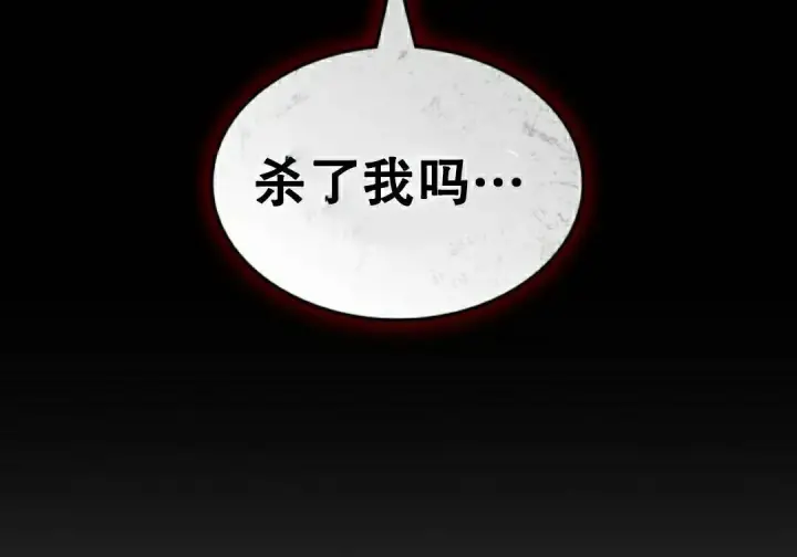 《Pick me up!》第194话图43