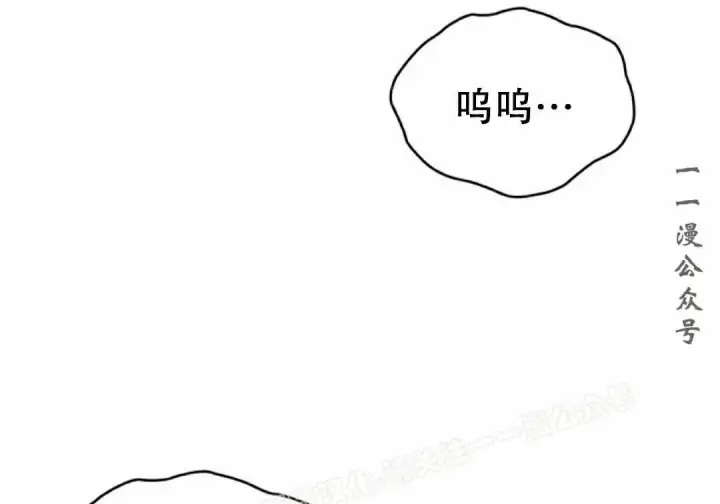 《Pick me up!》第194话图49