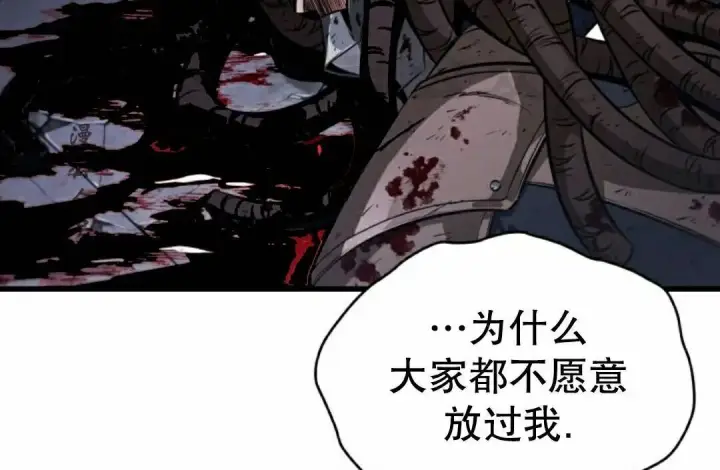 《Pick me up!》第194话图51