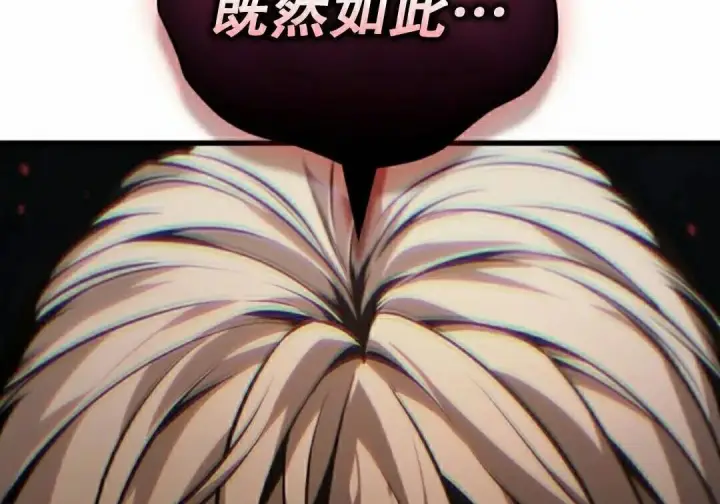 《Pick me up!》第194话图53