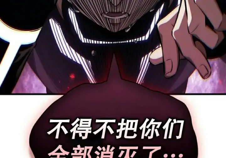 《Pick me up!》第194话图55