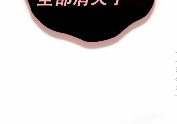 《Pick me up!》第194话图56