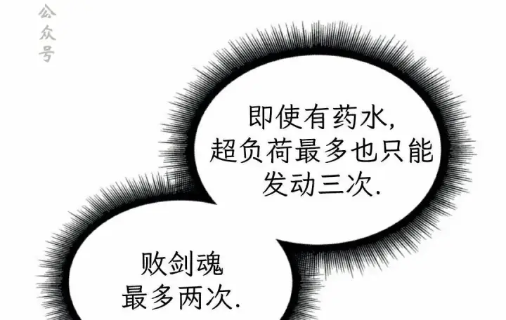 《Pick me up!》第194话图63