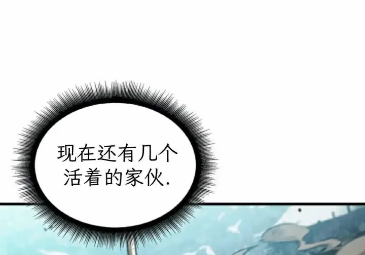 《Pick me up!》第194话图67