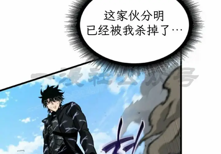 《Pick me up!》第194话图77
