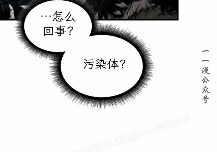 《Pick me up!》第194话图79