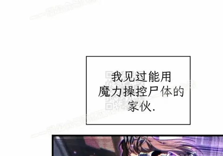 《Pick me up!》第194话图80