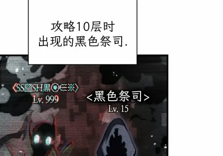 《Pick me up!》第194话图83