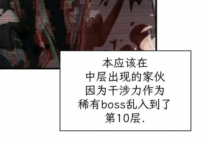 《Pick me up!》第194话图85