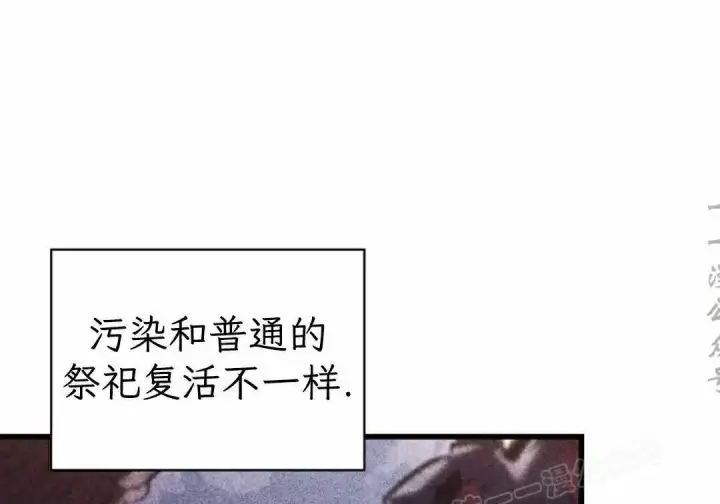 《Pick me up!》第194话图86