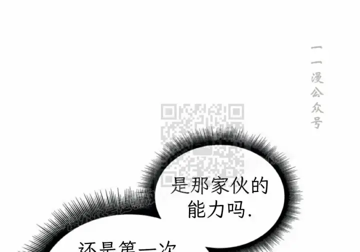《Pick me up!》第194话图91