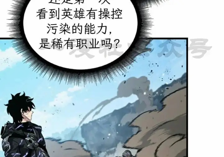 《Pick me up!》第194话图92